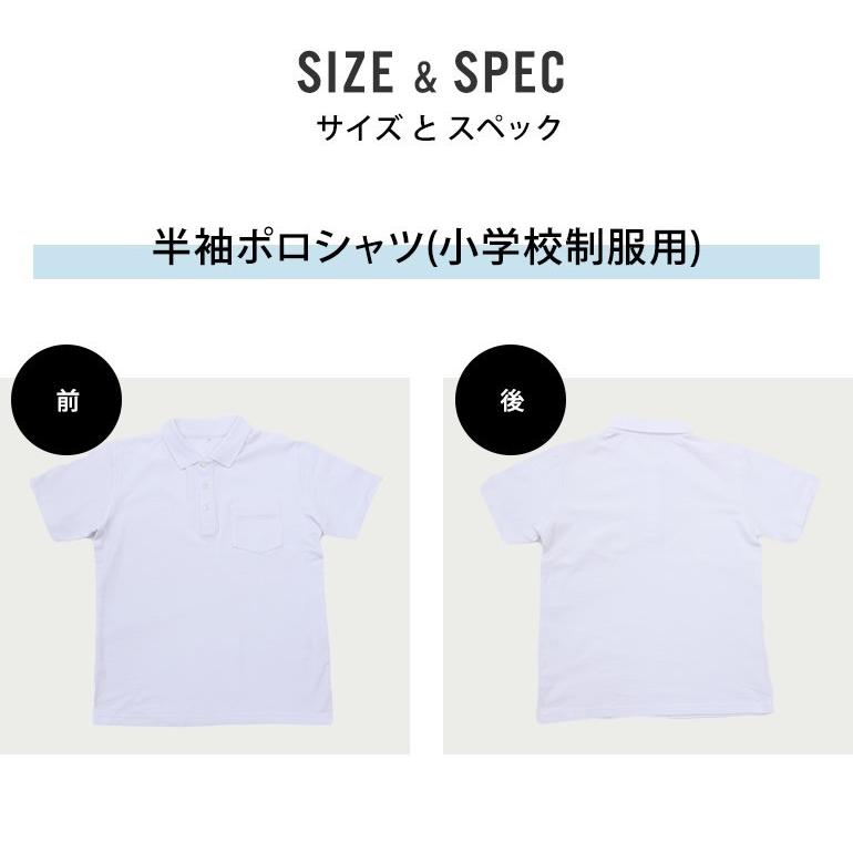 送料無料 ポロシャツ オーガニックコットン 半袖 白 小学校 小学生 スクール ポロ 男の子 女の子 男の子 女の子 綿100 スクールポロシャツ 学生服 学校用品の専門店ガッコス 通販 Yahoo ショッピング