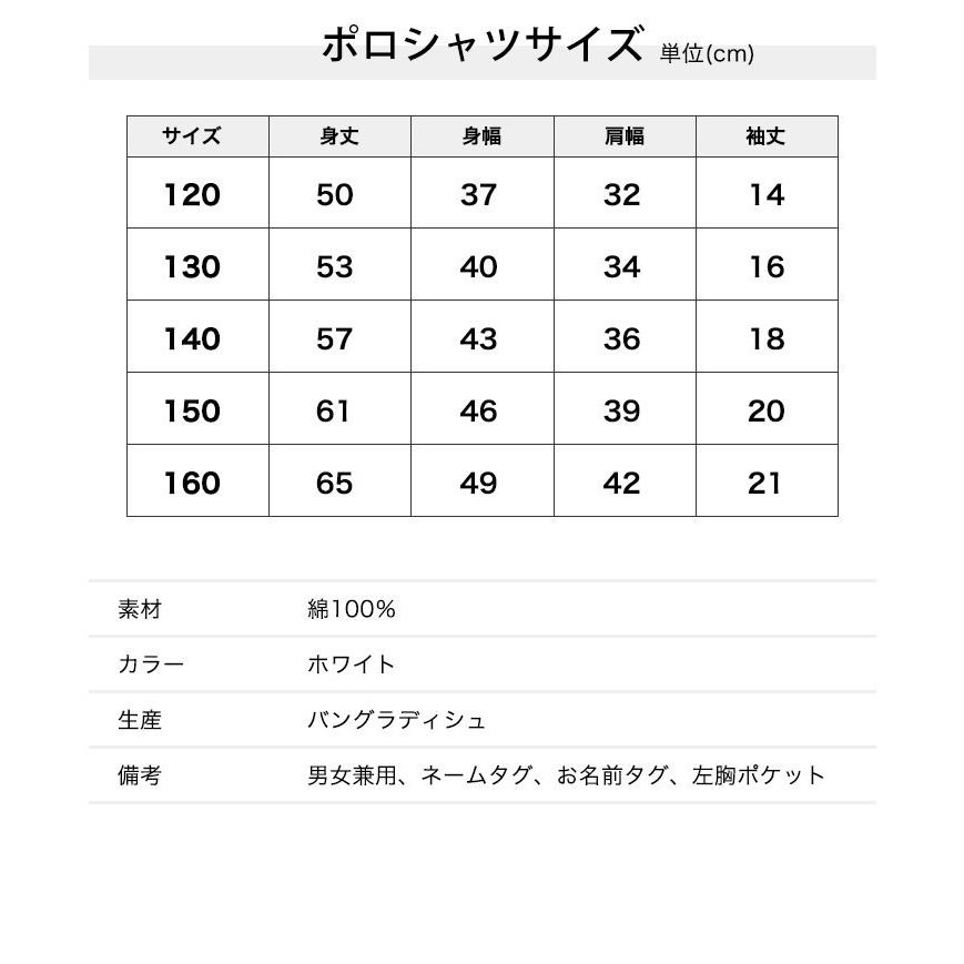 【送料無料】ポロシャツ オーガニックコットン 半袖 白 小学校 小学生 スクール ポロ 男の子 女の子 男の子 女の子 綿100％ スクールポロシャツ |  | 13