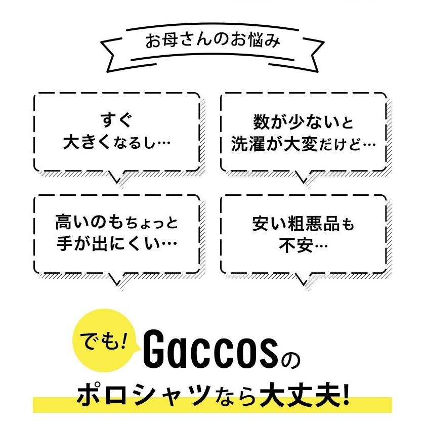 【送料無料】ポロシャツ オーガニックコットン 半袖 白 小学校 小学生 スクール ポロ 男の子 女の子 男の子 女の子 綿100％ スクールポロシャツ |  | 02