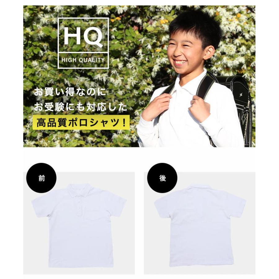 【送料無料】ポロシャツ オーガニックコットン 半袖 白 小学校 小学生 スクール ポロ 男の子 女の子 男の子 女の子 綿100％ スクールポロシャツ |  | 03