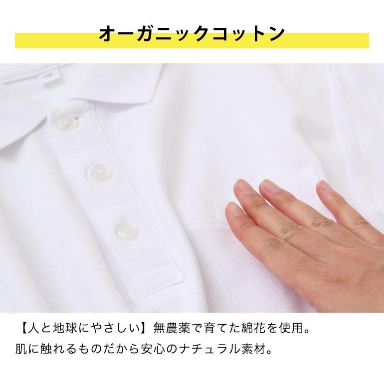 【送料無料】ポロシャツ オーガニックコットン 半袖 白 小学校 小学生 スクール ポロ 男の子 女の子 男の子 女の子 綿100％ スクールポロシャツ |  | 06
