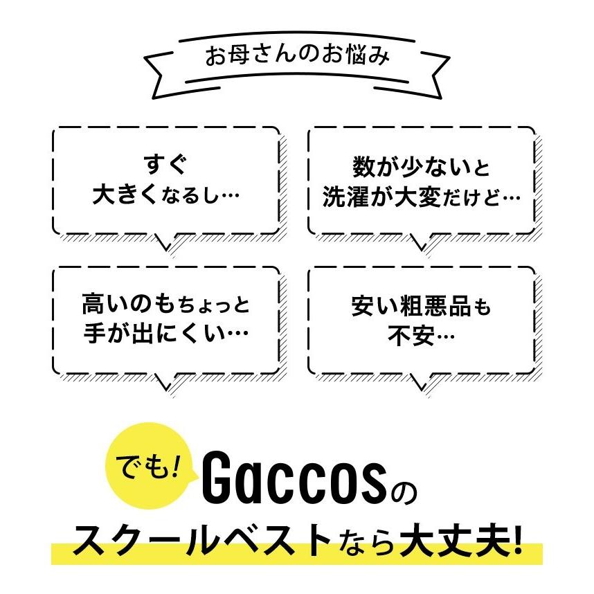 スクールベスト 小学校 小学生 ベスト 男の子 女の子 子ども用 通学 ニット キッズ |  | 02