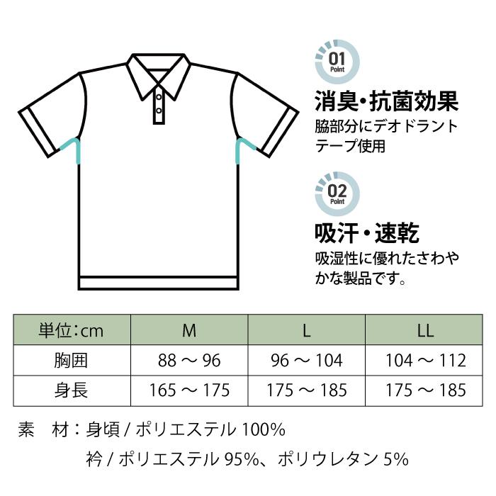 メンズ ドライメッシュ 半袖 ポロシャツ 消臭 抗菌 デオドラントテープ｜stgall｜02
