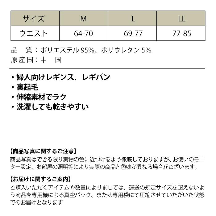 レギンス 裏起毛 パンツ ブラック ネイビー デニム 千鳥 タイダイ 千鳥 グレンチェック タータンチェック フラワー 送料無料 レディース M L LL |  | 17