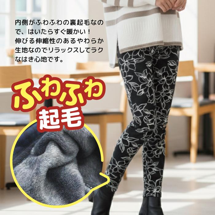 レギンス 裏起毛 パンツ ブラック ネイビー デニム 千鳥 タイダイ 千鳥 グレンチェック タータンチェック フラワー 送料無料 レディース M L LL |  | 01