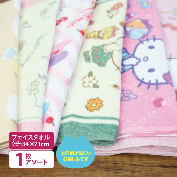 フェイスタオル キティ サンリオ ハローキティ かわいい 子供 キッズタオル 通園 通学 女の子 プレゼント 綿100 キャラクタータオル 学生服 学校用品の専門店ガッコス 通販 Yahoo ショッピング