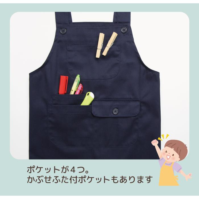 エプロン キッズ かぶるだけ 小学生 無地 150 130 男の子 女の子 給食