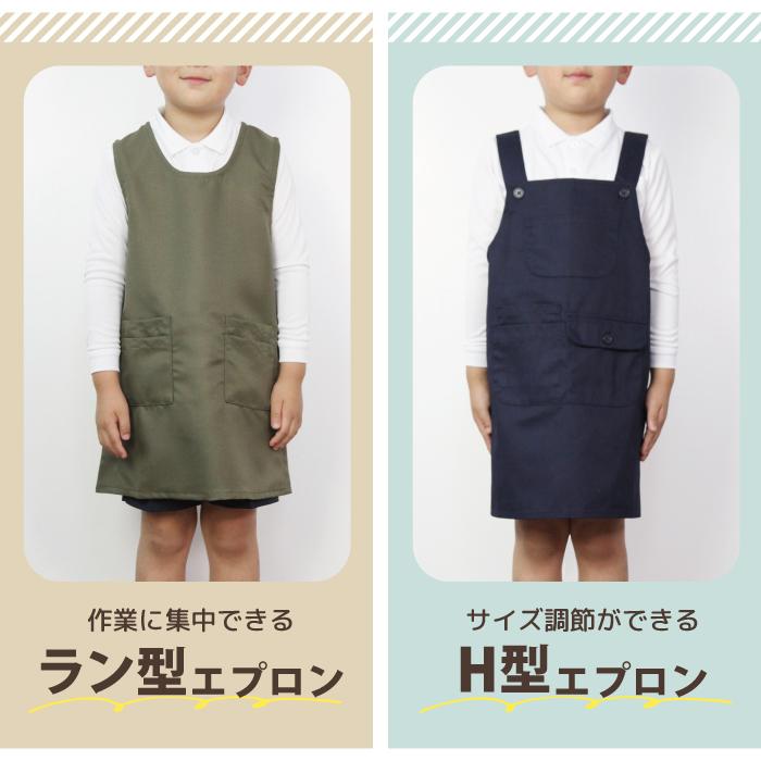 エプロン キッズ かぶるだけ 小学生 無地 150 130 男の子 女の子 給食