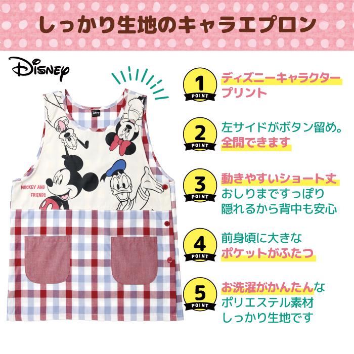 エプロン 保育士 ディズニー キャラクター ミッキー プーさん エプロン 保育士 ディズニー キャラクター ミッキー プーさん