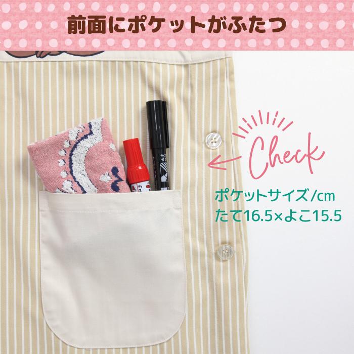 エプロン 保育士 ディズニー キャラクター ミッキー プーさん チップ