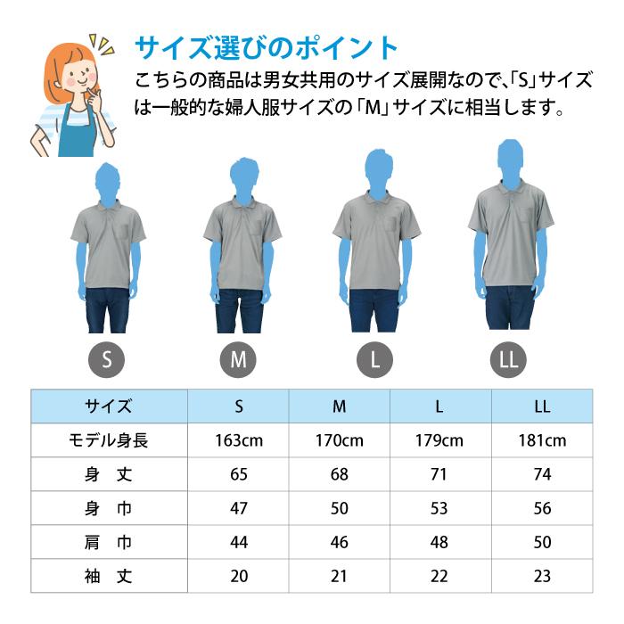 ポロシャツ ドライ ボタンダウン メンズ レディース 白 紺 無地 半袖 ポケット付 スクール 制服 高学年 中学生 高校生 キッズ ジュニア 男 |  | 11