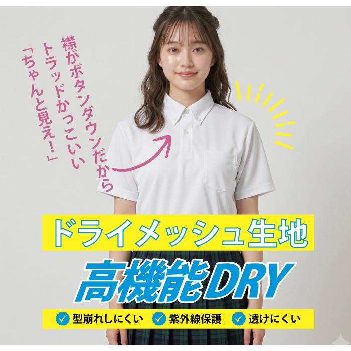 ポロシャツ ドライ ボタンダウン メンズ レディース 白 紺 無地 半袖 ポケット付 スクール 制服 高学年 中学生 高校生 キッズ ジュニア 男 |  | 01