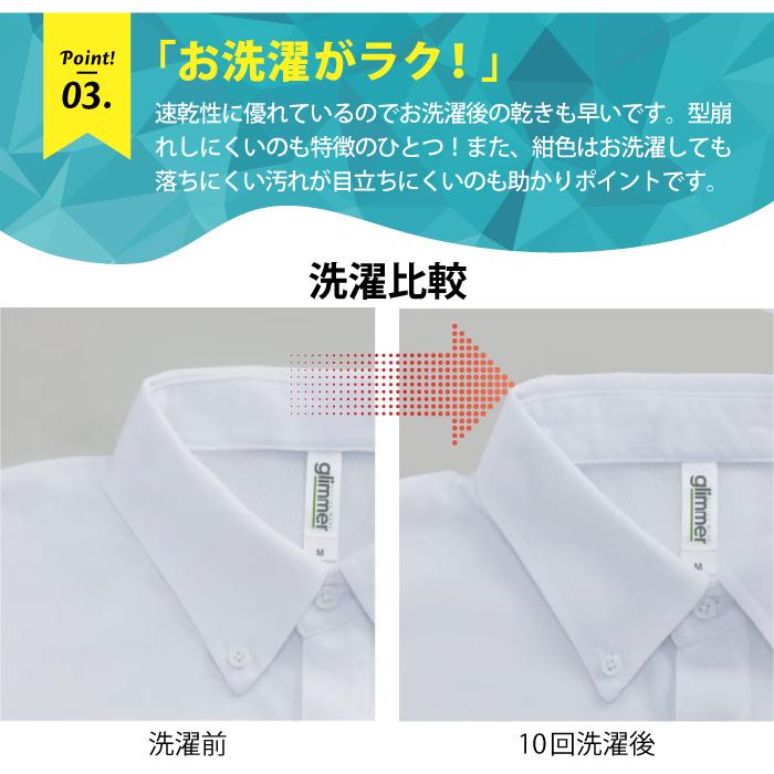 ポロシャツ ドライ ボタンダウン メンズ レディース 白 紺 無地 半袖 ポケット付 スクール 制服 高学年 中学生 高校生 キッズ ジュニア 男 |  | 04