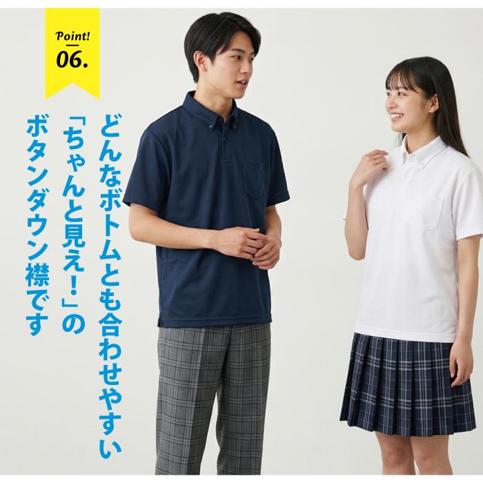 ポロシャツ ドライ ボタンダウン メンズ レディース 白 紺 無地 半袖 ポケット付 スクール 制服 高学年 中学生 高校生 キッズ ジュニア 男 |  | 07