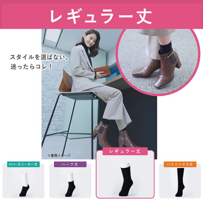 ココピタ あったか実感 レギュラー丈 クルー丈 ブラック 23~25センチ