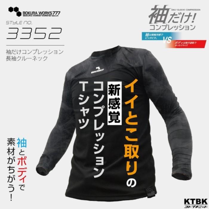 メンズ 袖だけコンプレッション 長袖 接触冷感 クルーネック メンズ 袖だけコンプレッション 長袖 接触冷感 クルーネック