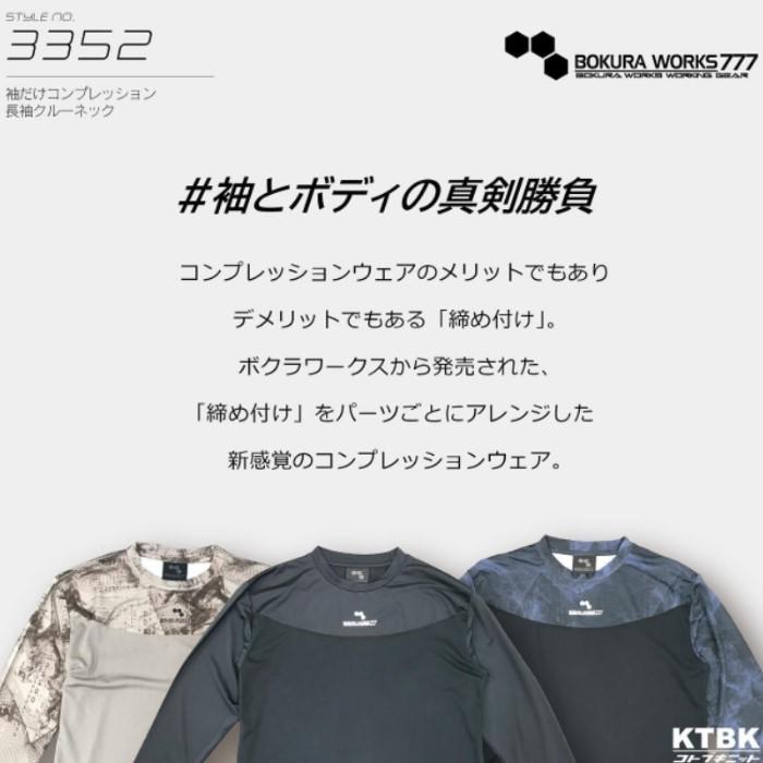 新品タグ付REGULAR COLLAR SHIRT メンズ 袖だけコンプレッション 長袖 接触冷感 クルーネック シャツ