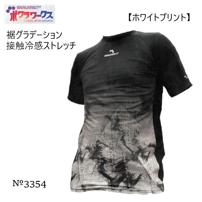 【JOURNAL STANDARD】UVカット接触冷感ストレッチ オールインワン メンズ 紳士 裾グラデーション 接触冷感 DRY ストレッチ UVカット 半袖