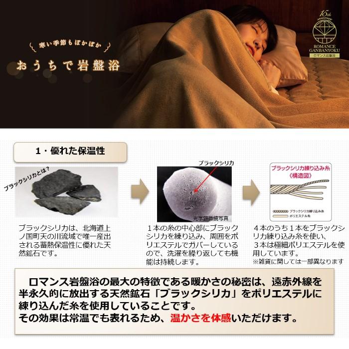 ロマンス小杉　ロマンス岩盤浴肩当てひざ掛けセットブラックシリカ練りこみ⭐️お値下げ ロマンス岩盤浴 – ねむりのアトリエOnlineSHOP｜ロマンス小杉公式