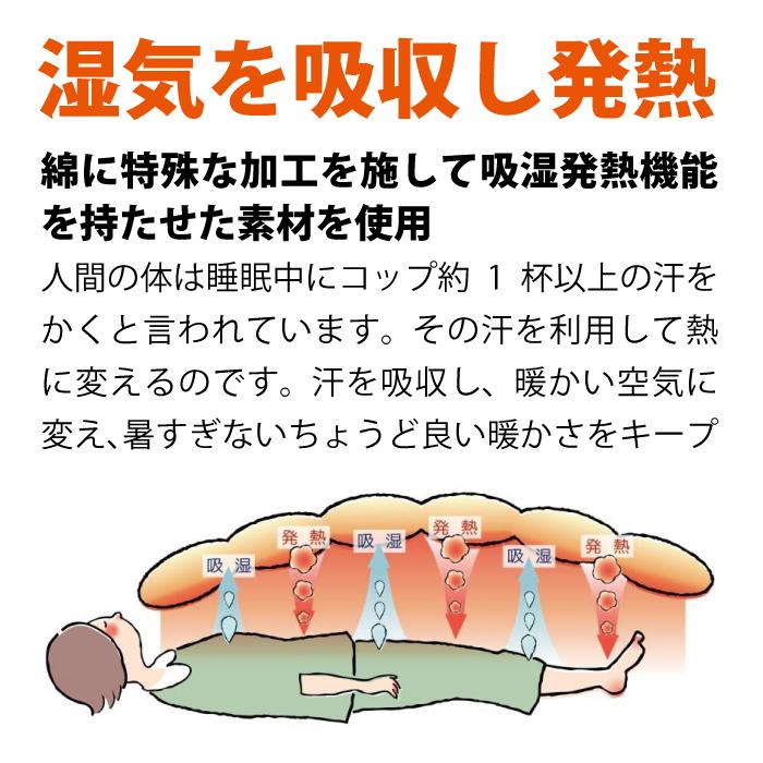ロマンス小杉 敷きパッド 日本製 綿100％ 発熱コットン 吸湿発熱