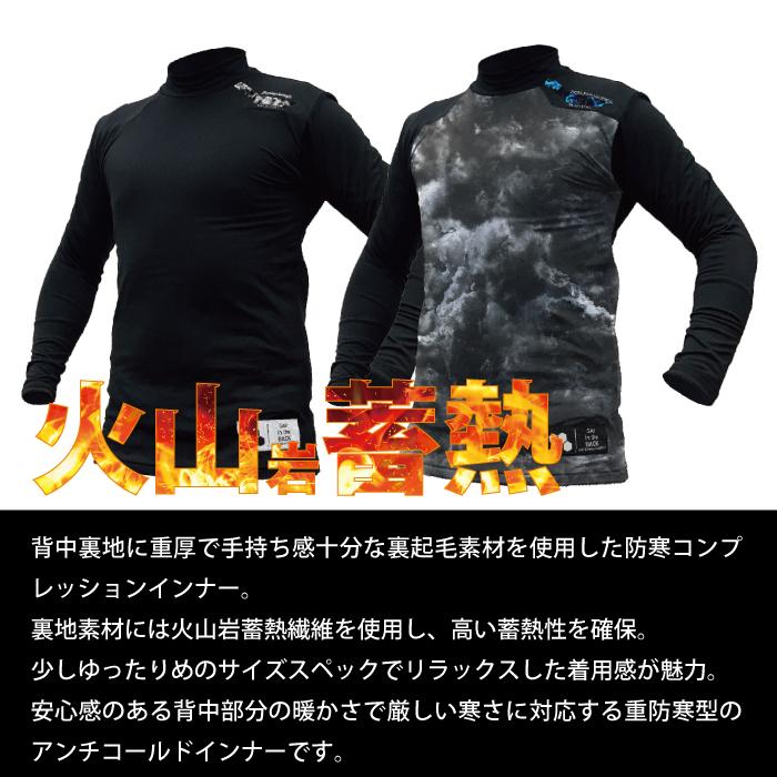 メンズ コンプレッション 長袖 蓄熱 ハイネック BOKURA WORKS 777 紳士