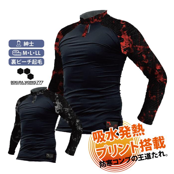 定業　ボーダーレス　4枚セット THREEWEATHER スリーウェザー スノーボード ウェア パンツ ユニ