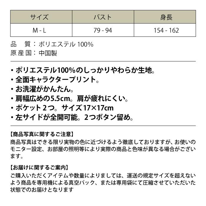 保育士 エプロン ねこ 犬 動物 シマエナガ オオカミと７匹の子ヤギ おやゆび姫 童話 アニマル ノンキャラ ラン型エプロン |  | 13
