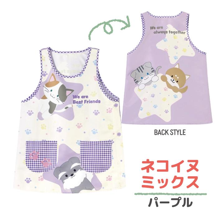 保育士 エプロン ねこ 犬 動物 シマエナガ オオカミと７匹の子ヤギ おやゆび姫 童話 アニマル ノンキャラ ラン型エプロン |  | 08