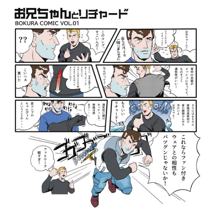接触冷感 インナー メンズ 長袖 コンプレッション 夏用 ボクラワークス 3605 背中メッシュ ロング丈 バイシクルカット 吸汗速乾 UVカット |  | 02