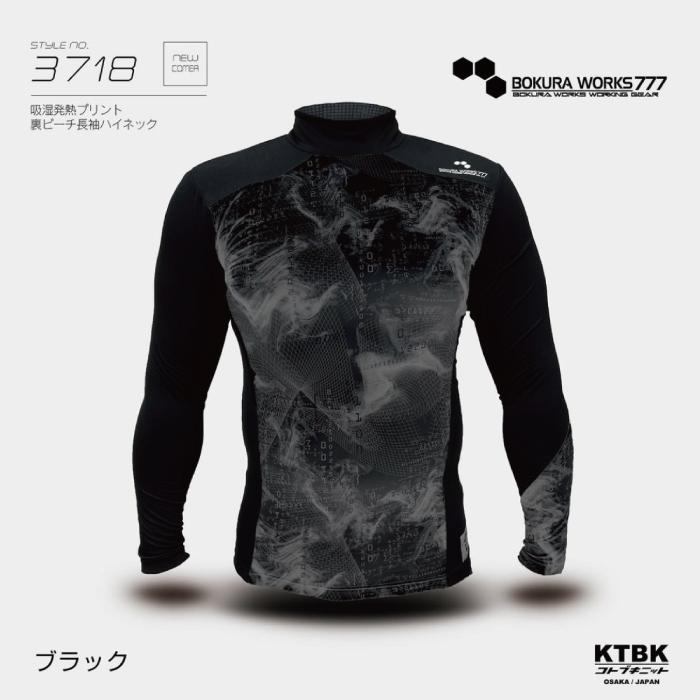 発熱インナー 防寒コンプレッションインナー 作業着 仕事着 裏 発熱インナー 防寒コンプレッションインナー 作業着 仕事着 裏