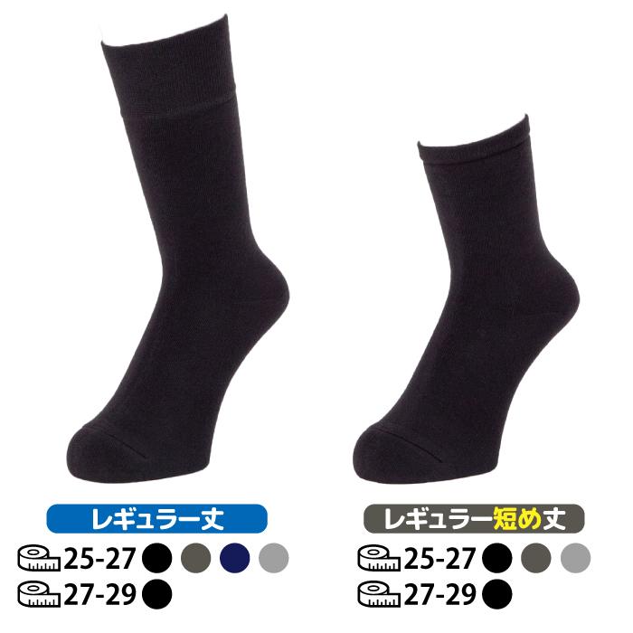 ココピタ あったか実感 メンズ レギュラー丈 クルー丈 つま先 保温力2