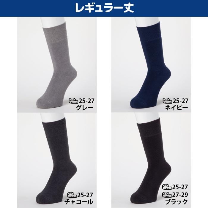 ココピタ あったか実感 メンズ レギュラー丈 クルー丈 つま先 保温力2