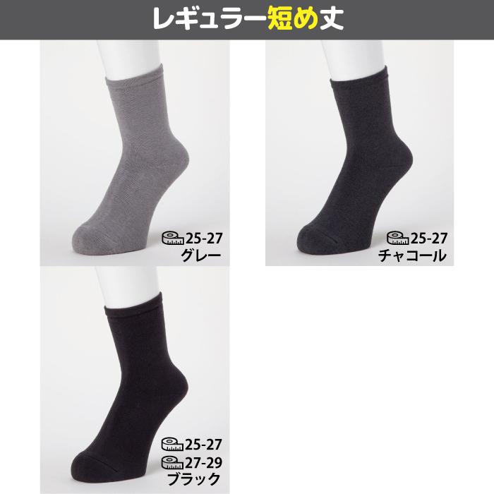 ココピタ あったか実感 メンズ レギュラー丈 クルー丈 つま先 保温力2