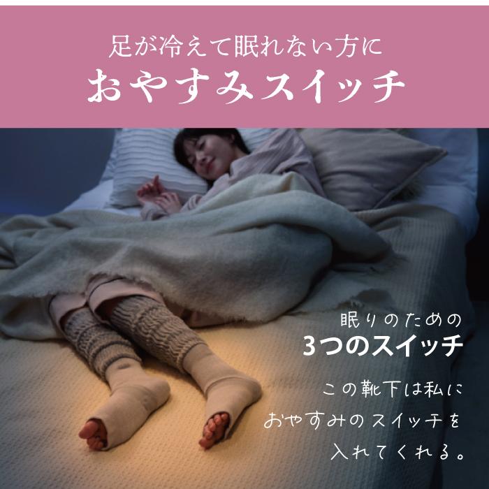 okamoto（オカモト） 靴下サプリ まるでこたつ おやすみスイッチ 岡本
