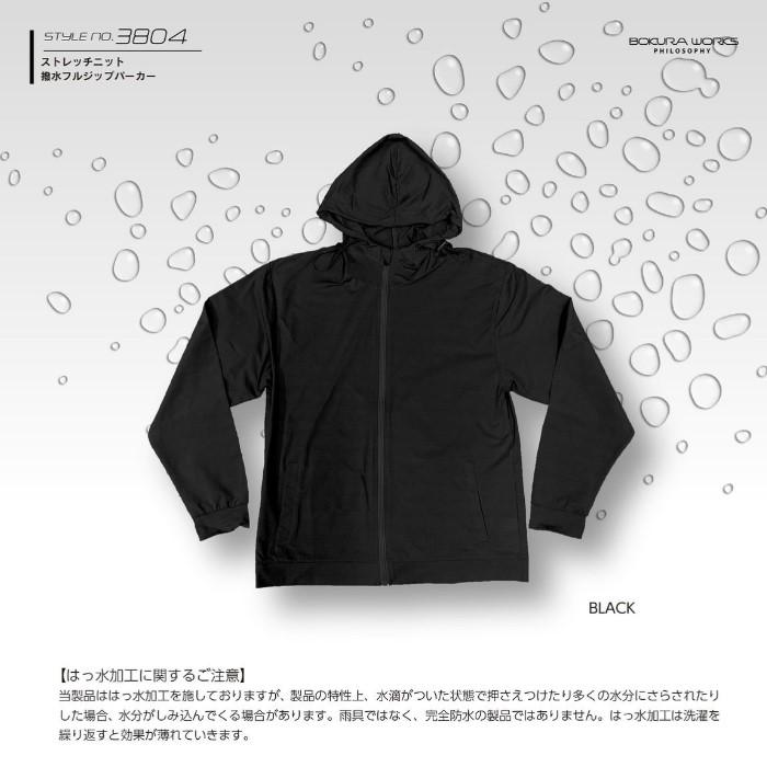 メンズ パーカー 撥水 ストレッチニット 長袖 ボクラワークス