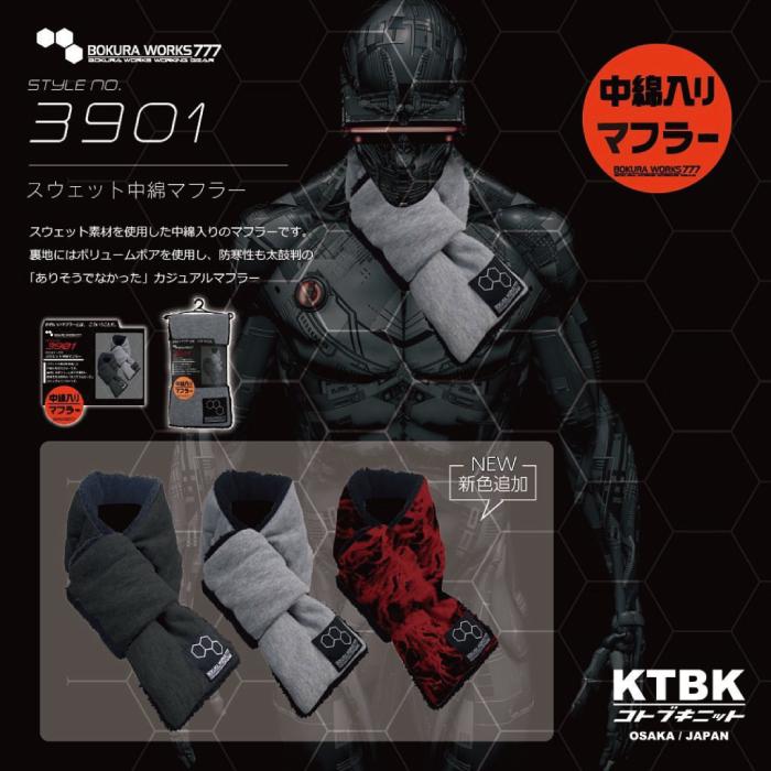 マフラー メンズ スウェット 中綿マフラー 男性用マフラー ネック