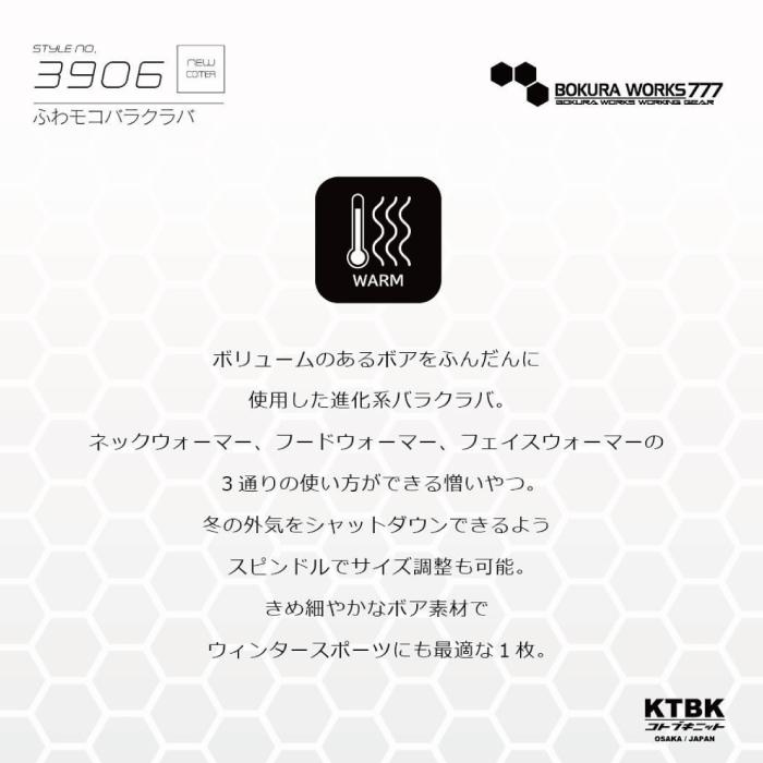 バラクラバ スノーボード ブラック ふわモコバラクラバ 3WAY フード