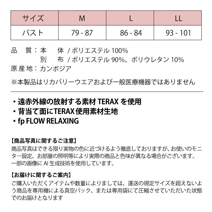 Flow Relaxing レディース ８分袖Uネック T シャツ  テラックス TERAX 血行促進 婦人 フロー リラクシング  インナー無地　遠赤外線　リラックス |  | 11
