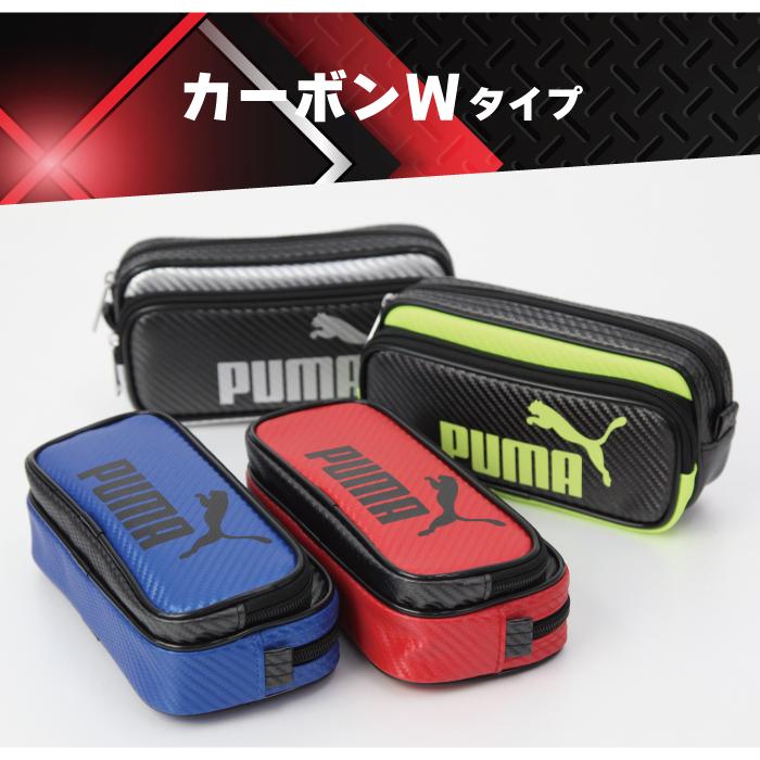 PUMA（プーマ） 筆箱 男の子 小学生 ペンケース ラージボックスペン