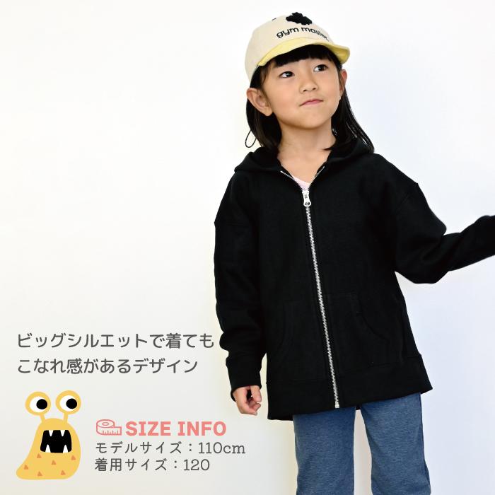 パーカー キッズ 無地 男の子 女の子 スウェット 切替 リブ コットン 