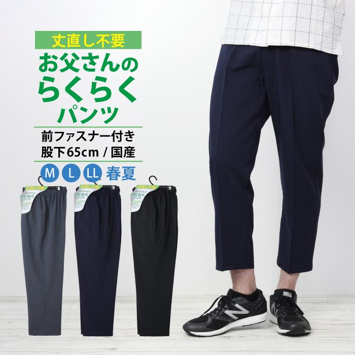 まあたそ　寸足らずズボン　サイズフリー　うし まあたそ 寸足らずズボン サイズフリー うし - パンツ本当に 安い