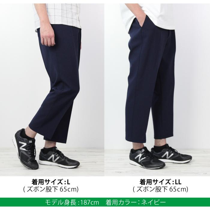 メンズ らくらくパンツ 日本製 紳士服 裾直し不要 強力消臭 洗濯可 前