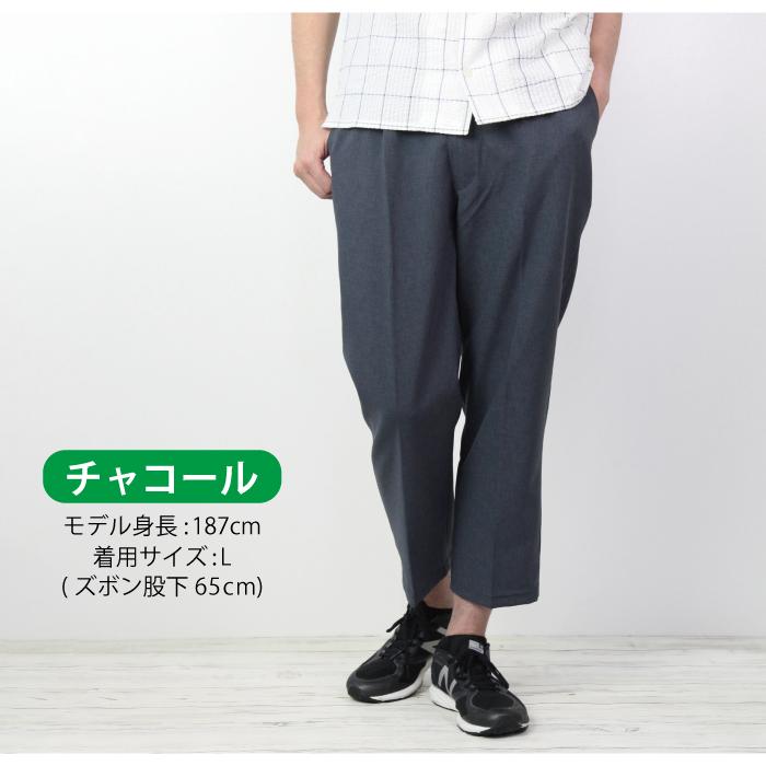 まあたそ　寸足らずズボン　サイズフリー　うし Amazon | [HISITOSA] メンズ ズボン 夏 九分丈 麻 無地 調整紐
