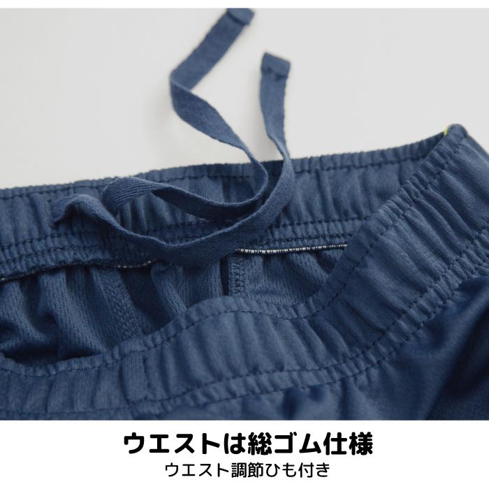 体操服 長ズボン ドライメッシュ ロングパンツ キッズ 男の子 140 150