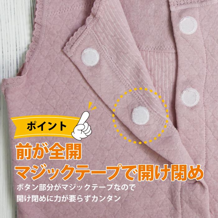婦人前開きベスト 暖か遠赤外線  当て布付き 肩 背中 ダイヤ柄キルトマジックテープ 介護肌着 キルト地 着脱簡単 冬用肌着 前あき肌着 |  | 01