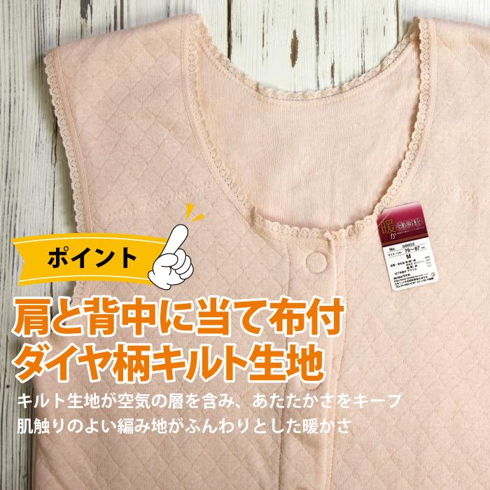 婦人前開きベスト 暖か遠赤外線  当て布付き 肩 背中 ダイヤ柄キルトマジックテープ 介護肌着 キルト地 着脱簡単 冬用肌着 前あき肌着 |  | 02