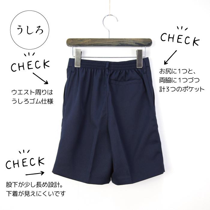 制服 ズボン 撥水 レギュラーA体 紺/ネイビー 黒/ブラック 120A-170A 学生服 フォーマル 小学制服 小学生制服 男の子 半ズボン 小学校 |  | 02