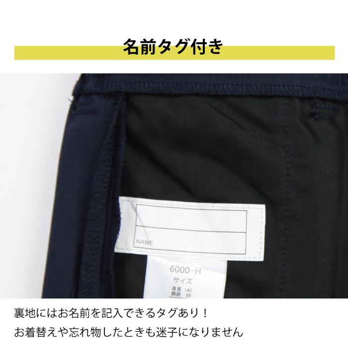 制服 ズボン 撥水 レギュラーA体 紺/ネイビー 黒/ブラック 120A-170A 学生服 フォーマル 小学制服 小学生制服 男の子 半ズボン 小学校 |  | 04