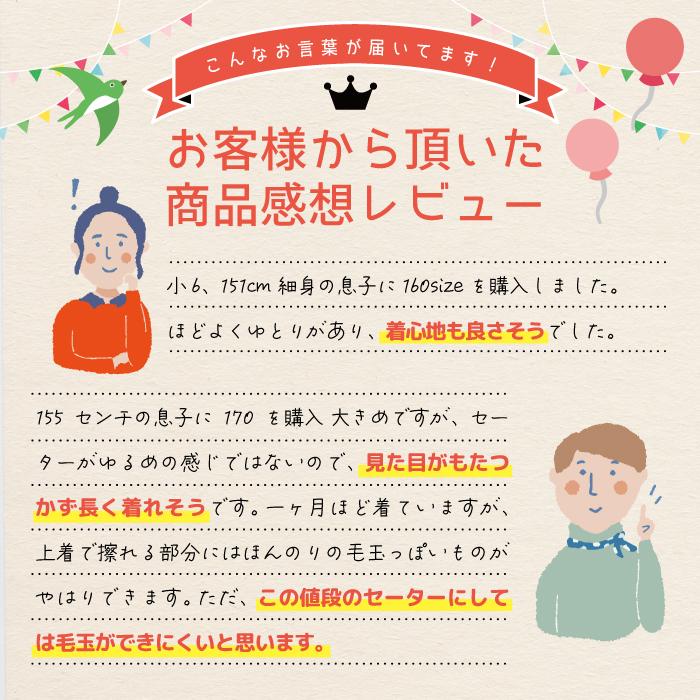スクールセーター 紺 洗える 小学校 男の子 女の子 セーター スクール 発表会 入学式 卒業式 ニット キッズ 入学準備 生地リニューアル |  | 12