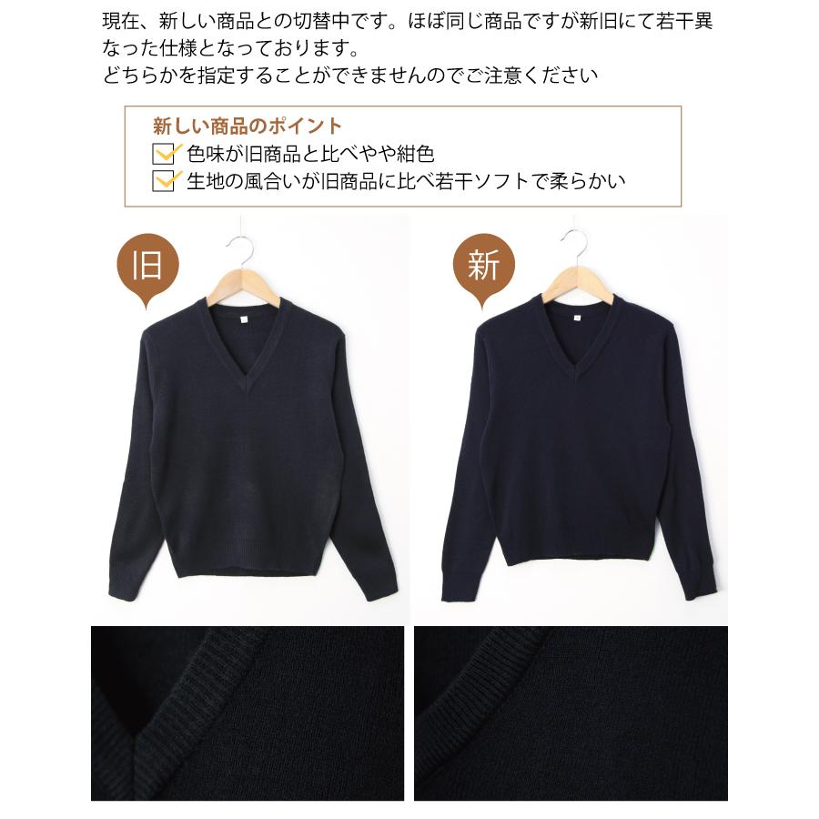 スクールセーター 紺 洗える 小学校 男の子 女の子 セーター スクール 発表会 入学式 卒業式 ニット キッズ 入学準備 生地リニューアル |  | 14